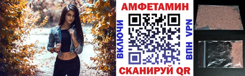 Амфетамин VHQ  Купить закладки  Михайлов 