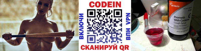 Codein напиток Lean (лин)  Купить где  Михайлов 