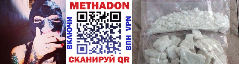 Метадон methadone  Купить где  Михайлов 